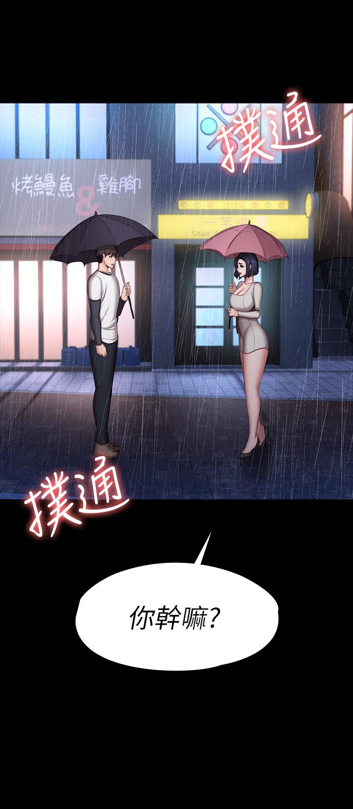 《健身教練》漫画 第80話-賢秀未知的心意