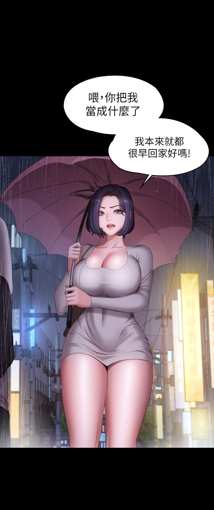 《健身教練》漫画 第81話-今天我家沒人