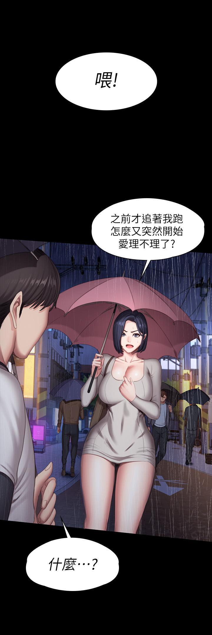 《健身教練》漫画 第81話-今天我家沒人