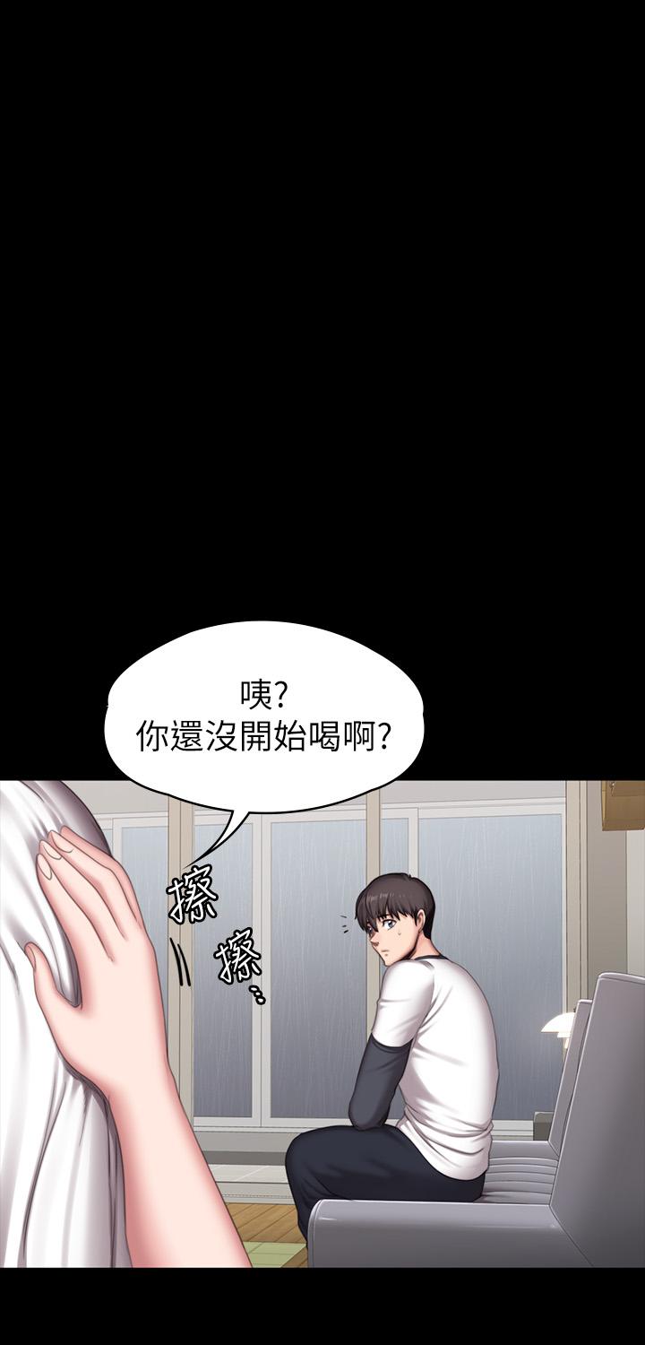 《健身教練》漫画 第81話-今天我家沒人