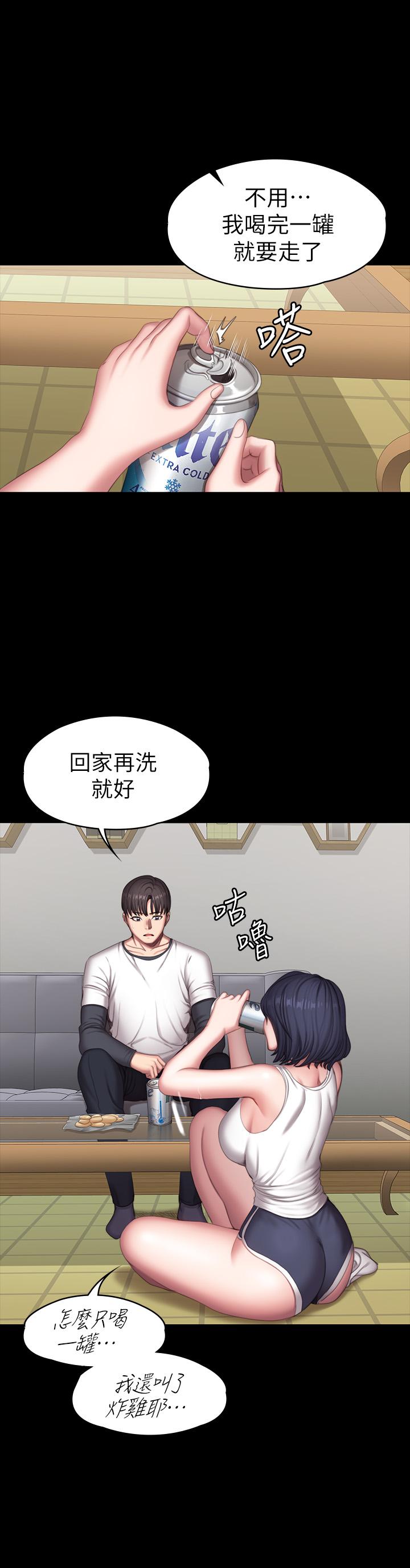 《健身教練》漫画 第81話-今天我家沒人
