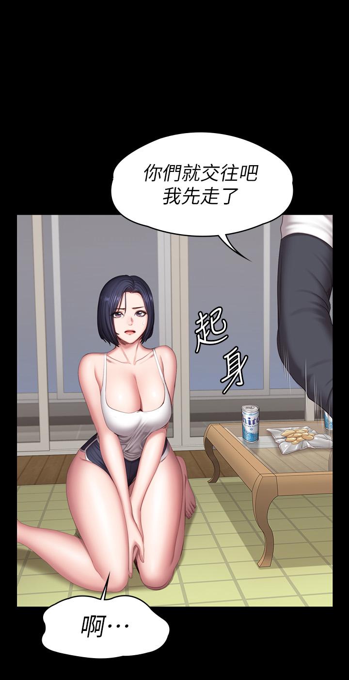 《健身教練》漫画 第81話-今天我家沒人