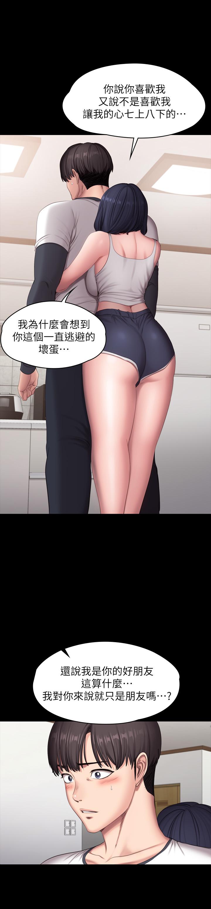 《健身教練》漫画 第81話-今天我家沒人