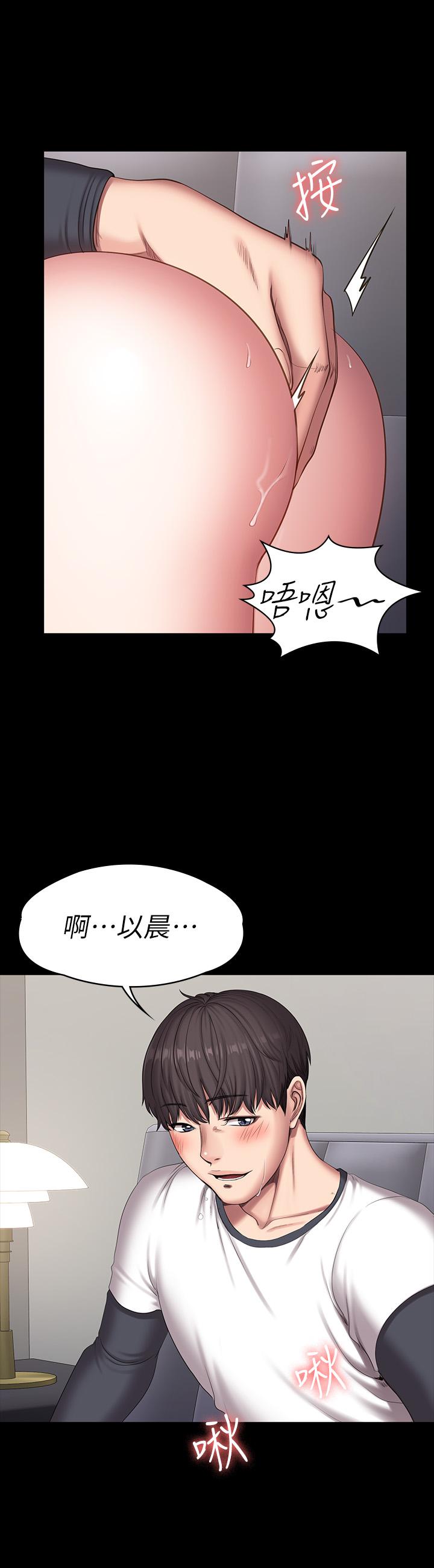 《健身教練》漫画 第83話-以晨充滿挑逗的背影