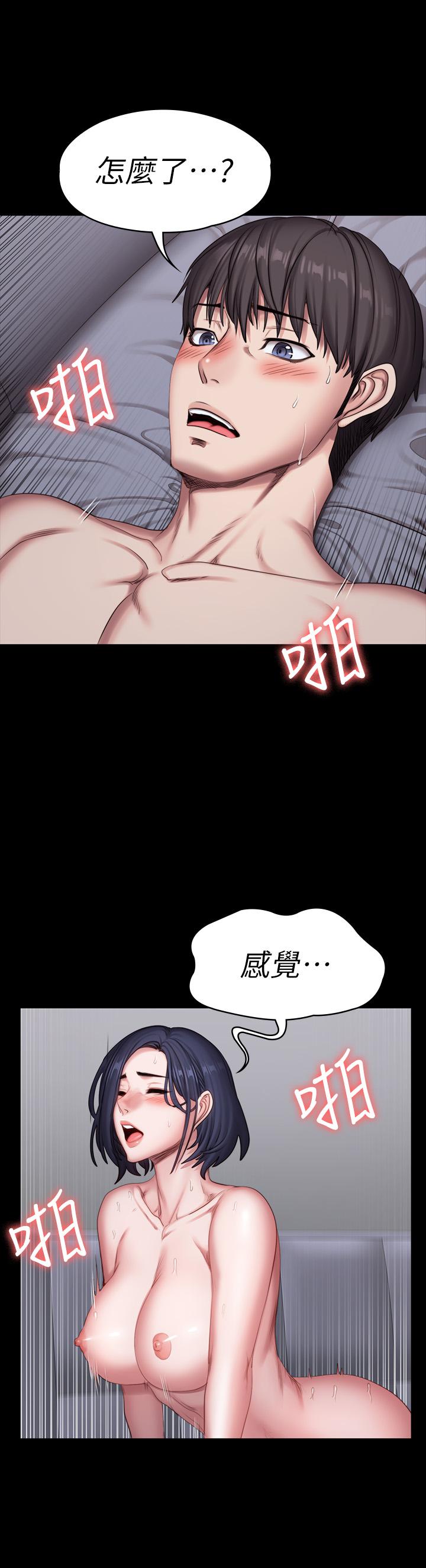 《健身教練》漫画 第83話-以晨充滿挑逗的背影