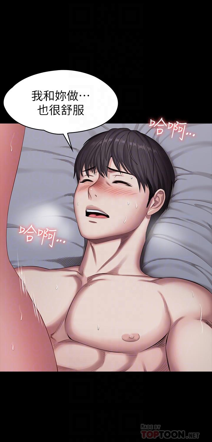 《健身教練》漫画 第84話-性器相合