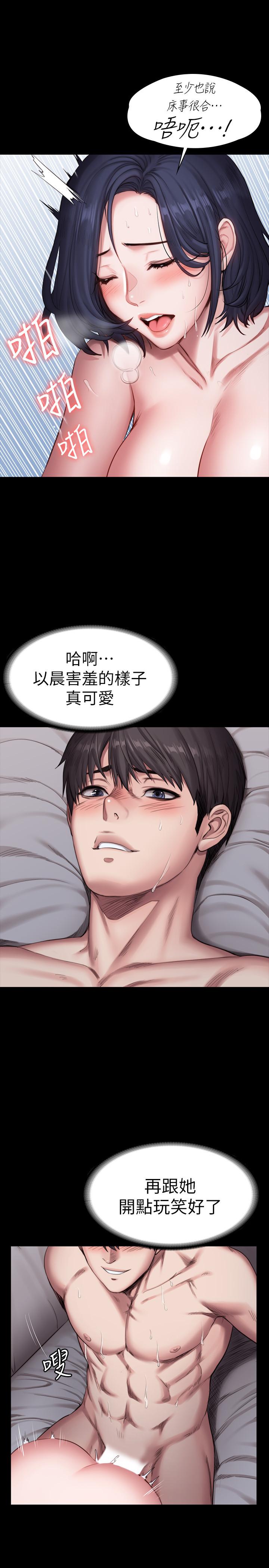 《健身教練》漫画 第84話-性器相合