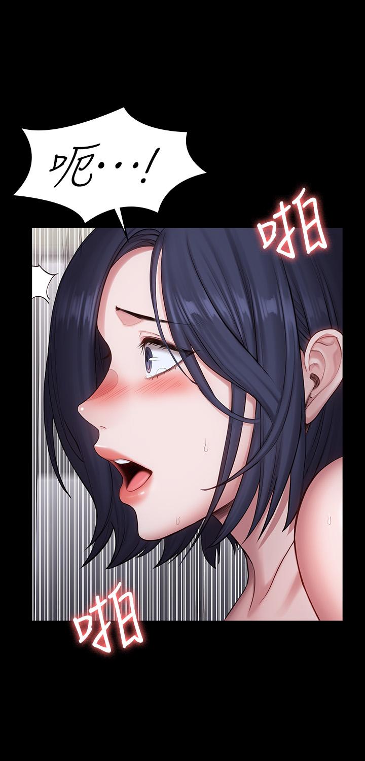 《健身教練》漫画 第84話-性器相合