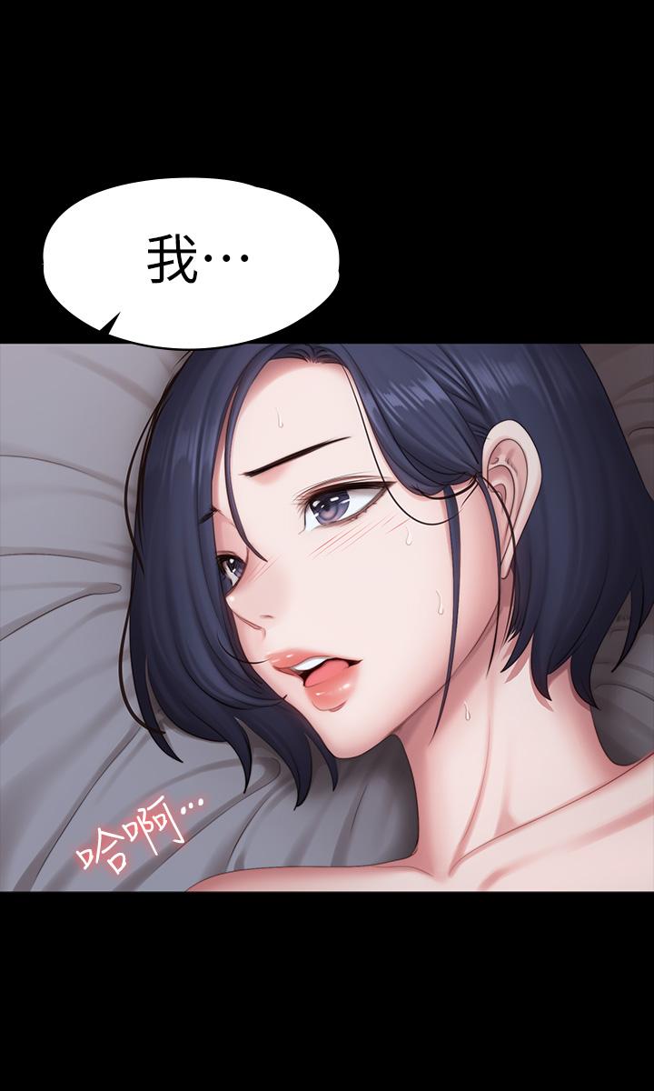 《健身教練》漫画 第84話-性器相合