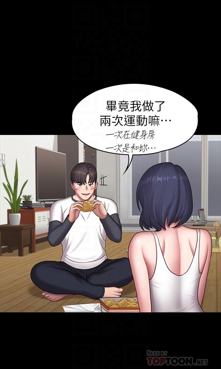 《健身教練》漫画 第85話-我們再也不要分開