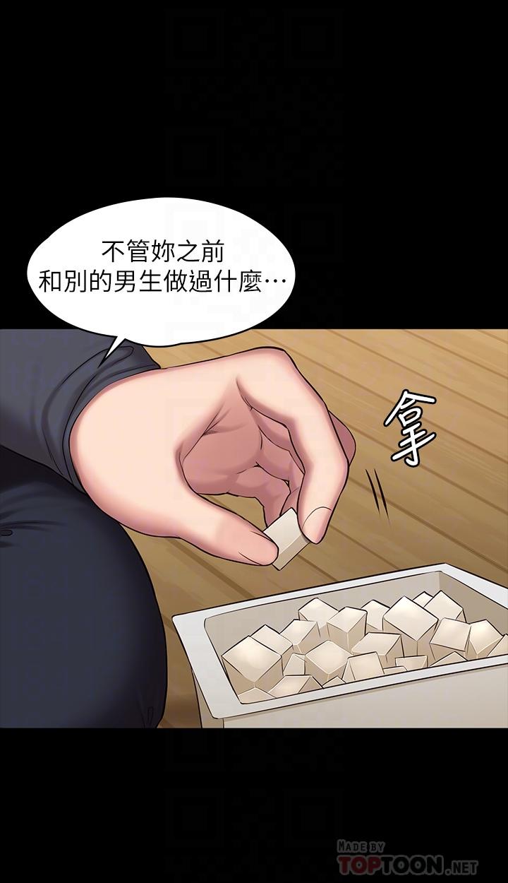 《健身教練》漫画 第85話-我們再也不要分開
