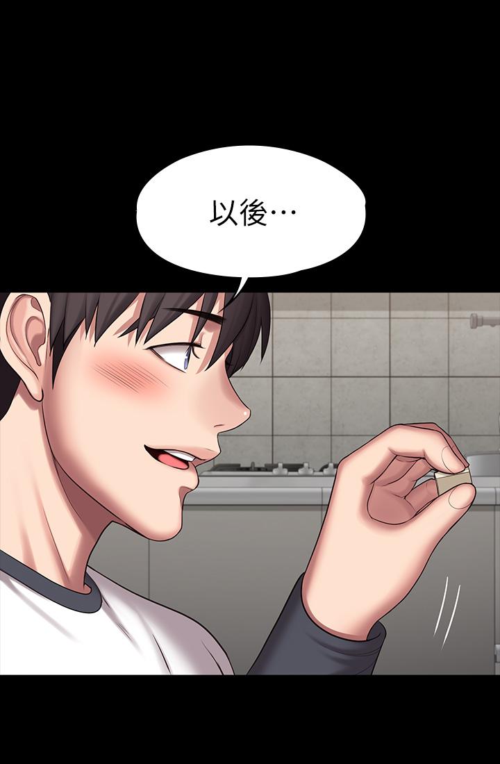 《健身教練》漫画 第85話-我們再也不要分開