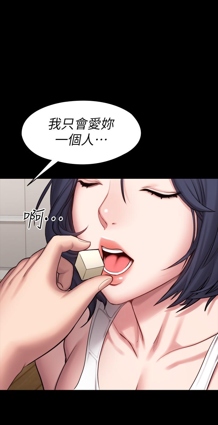 《健身教練》漫画 第85話-我們再也不要分開