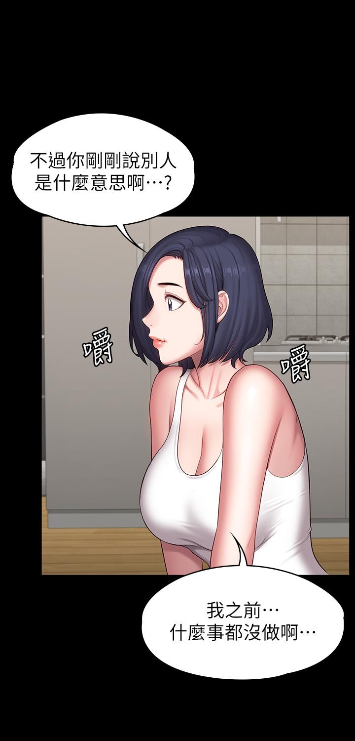 《健身教練》漫画 第85話-我們再也不要分開