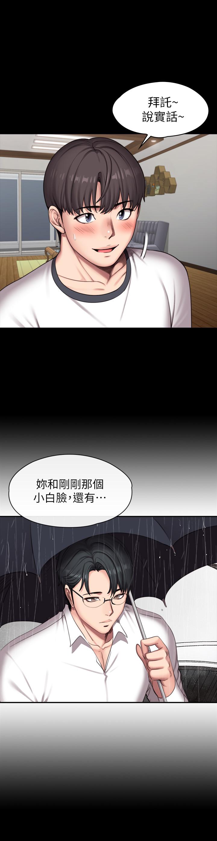 《健身教練》漫画 第85話-我們再也不要分開