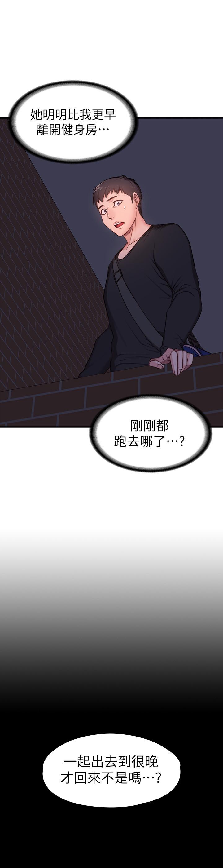 《健身教練》漫画 第85話-我們再也不要分開
