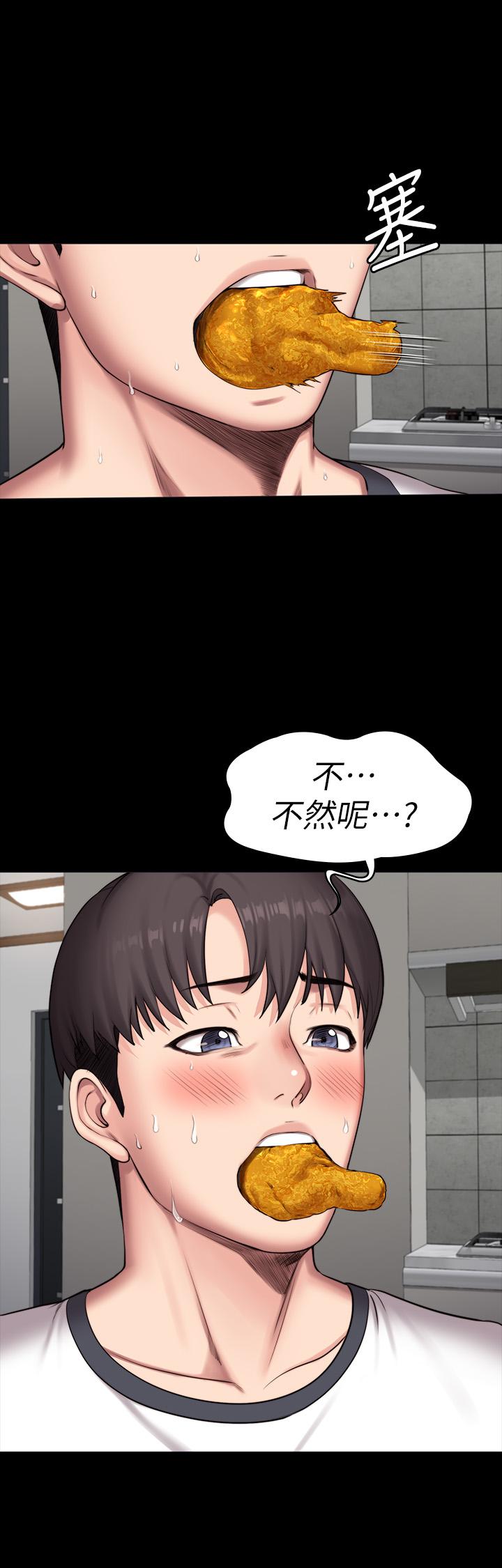 《健身教練》漫画 第85話-我們再也不要分開