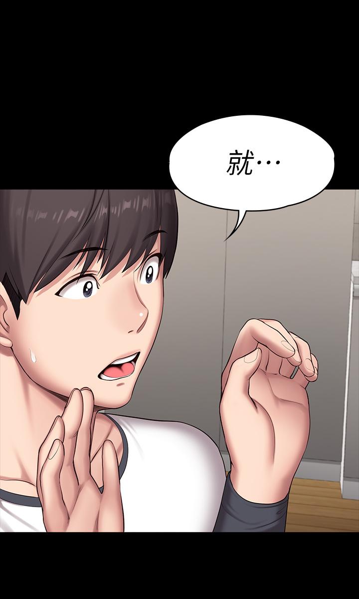 《健身教練》漫画 第85話-我們再也不要分開