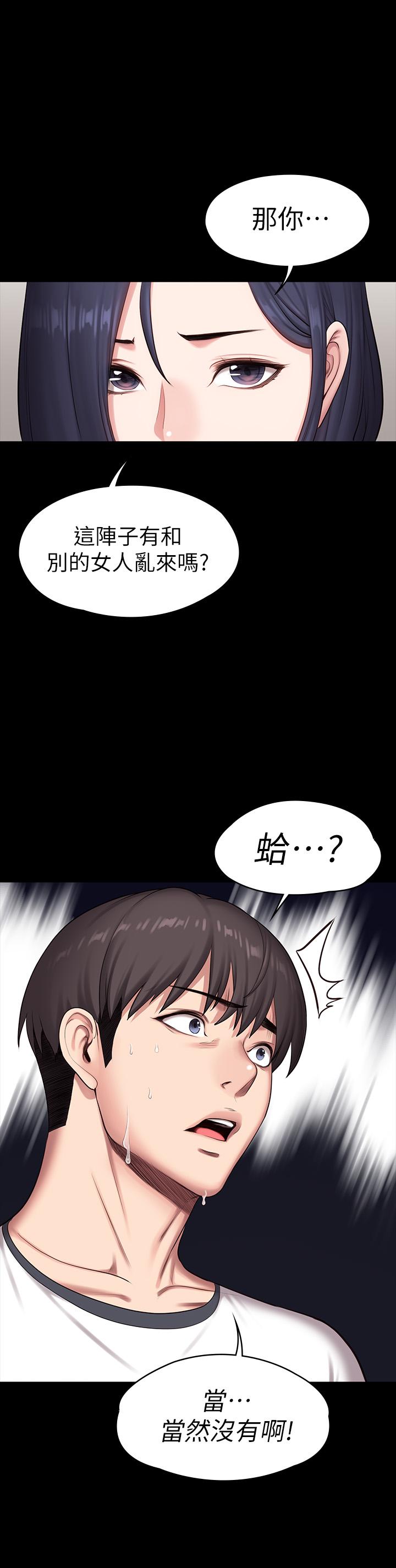 《健身教練》漫画 第85話-我們再也不要分開