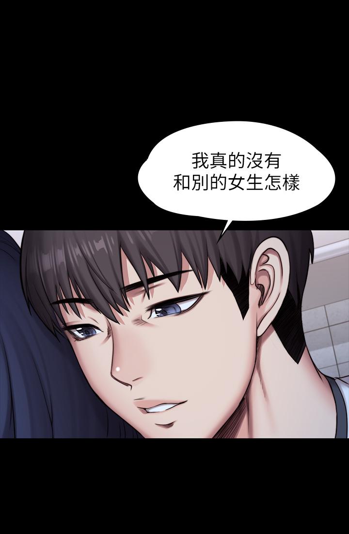 《健身教練》漫画 第85話-我們再也不要分開