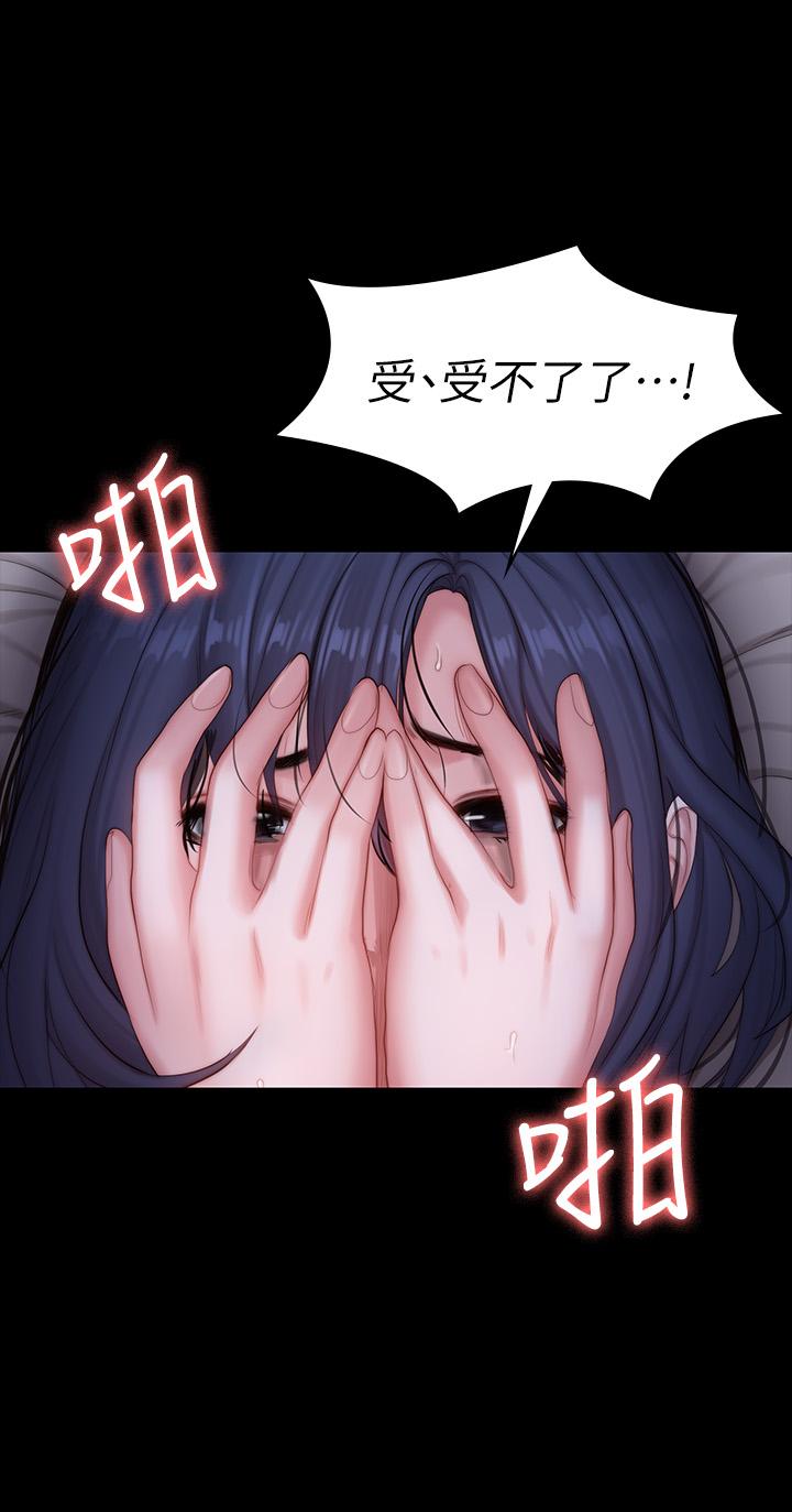 《健身教練》漫画 第86話-我不是說要幫你消氣嗎