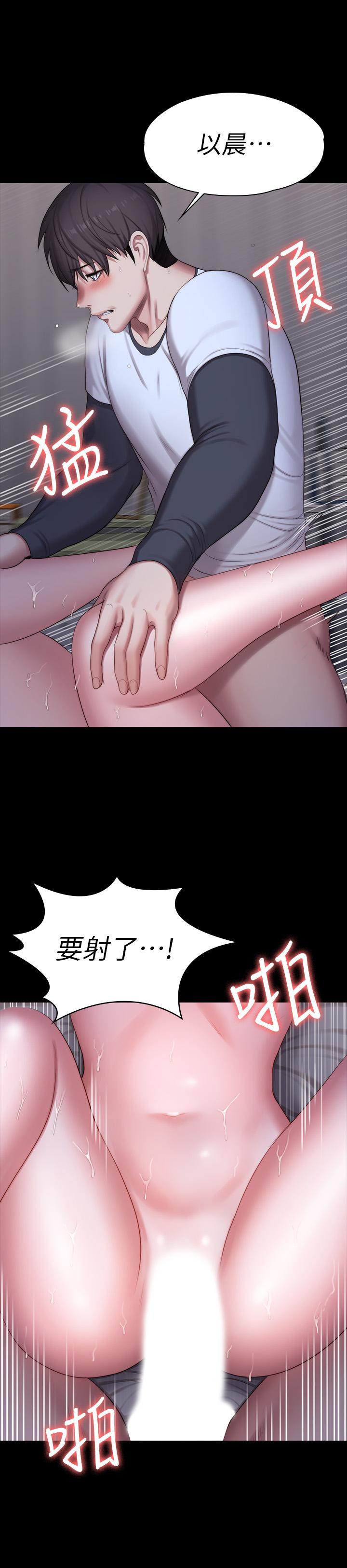 《健身教練》漫画 第86話-我不是說要幫你消氣嗎