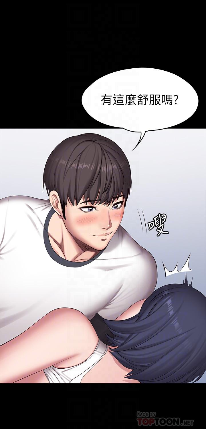 《健身教練》漫画 第87話-全身顫抖的俐雅