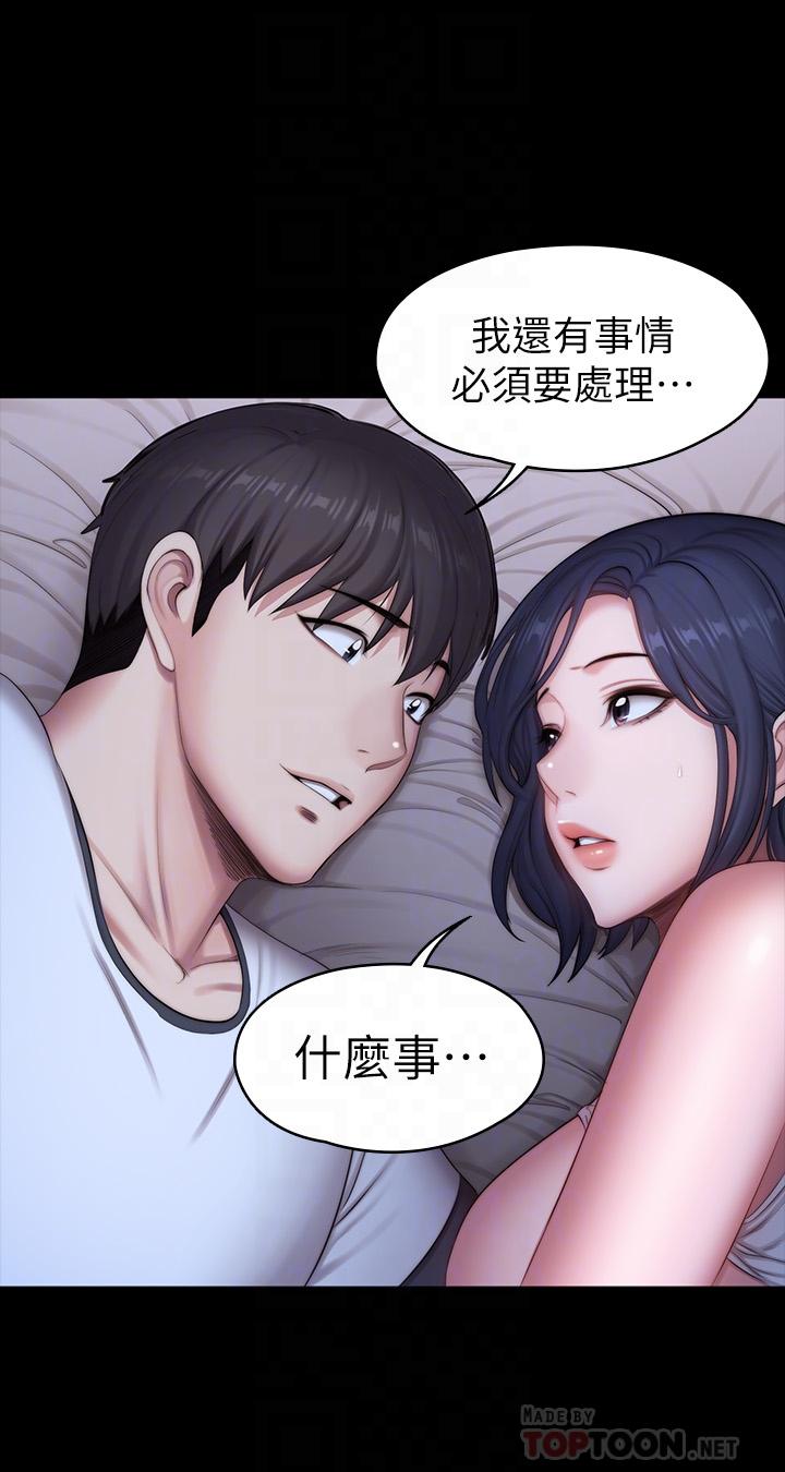 《健身教練》漫画 第87話-全身顫抖的俐雅
