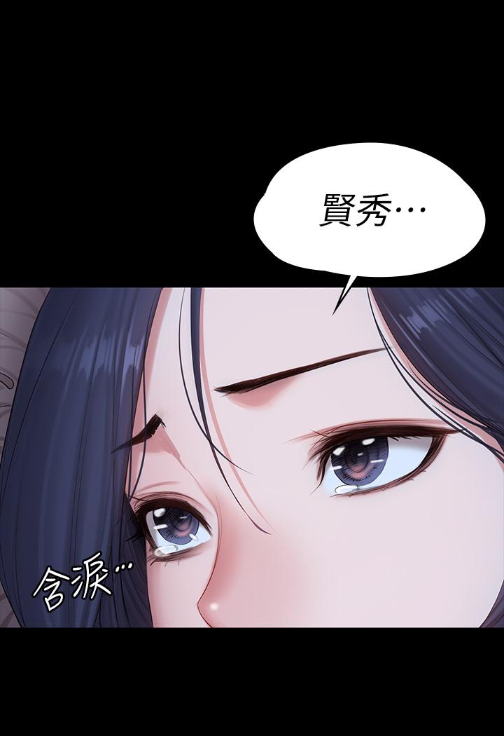 《健身教練》漫画 第87話-全身顫抖的俐雅