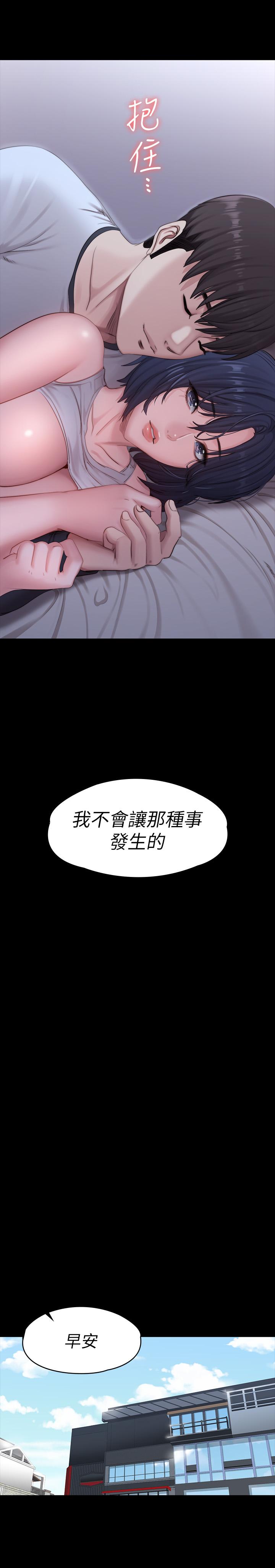 《健身教練》漫画 第87話-全身顫抖的俐雅