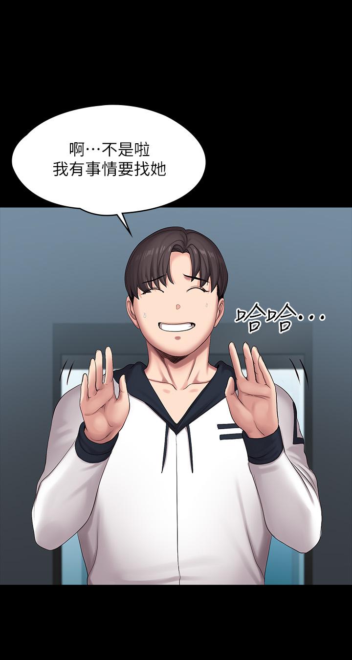 《健身教練》漫画 第87話-全身顫抖的俐雅