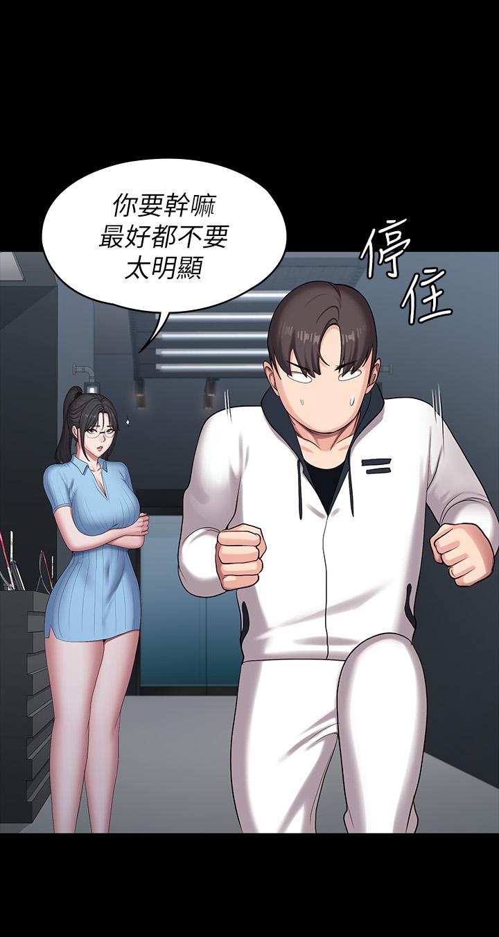 《健身教練》漫画 第87話-全身顫抖的俐雅