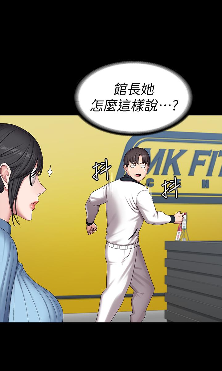 《健身教練》漫画 第87話-全身顫抖的俐雅