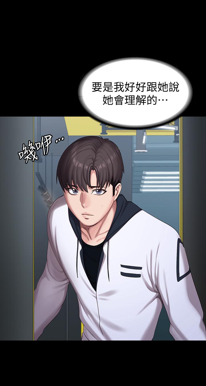 《健身教練》漫画 第87話-全身顫抖的俐雅