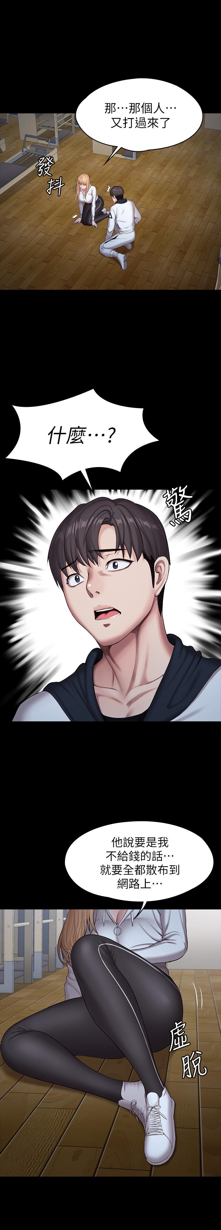 《健身教練》漫画 第87話-全身顫抖的俐雅