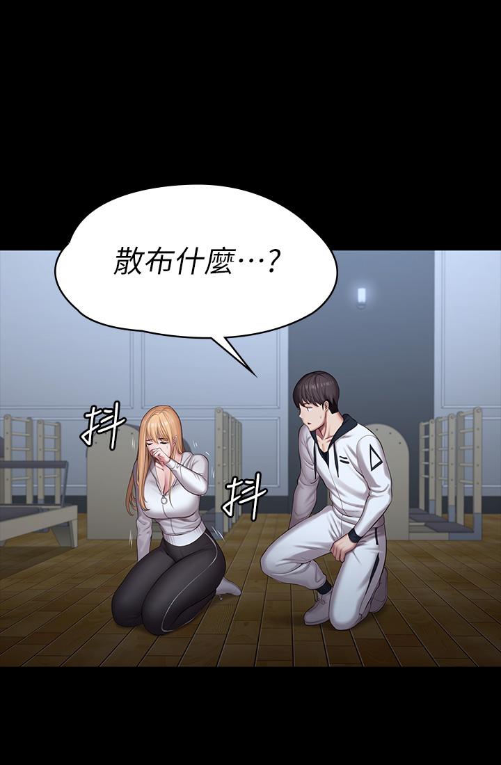 《健身教練》漫画 第87話-全身顫抖的俐雅