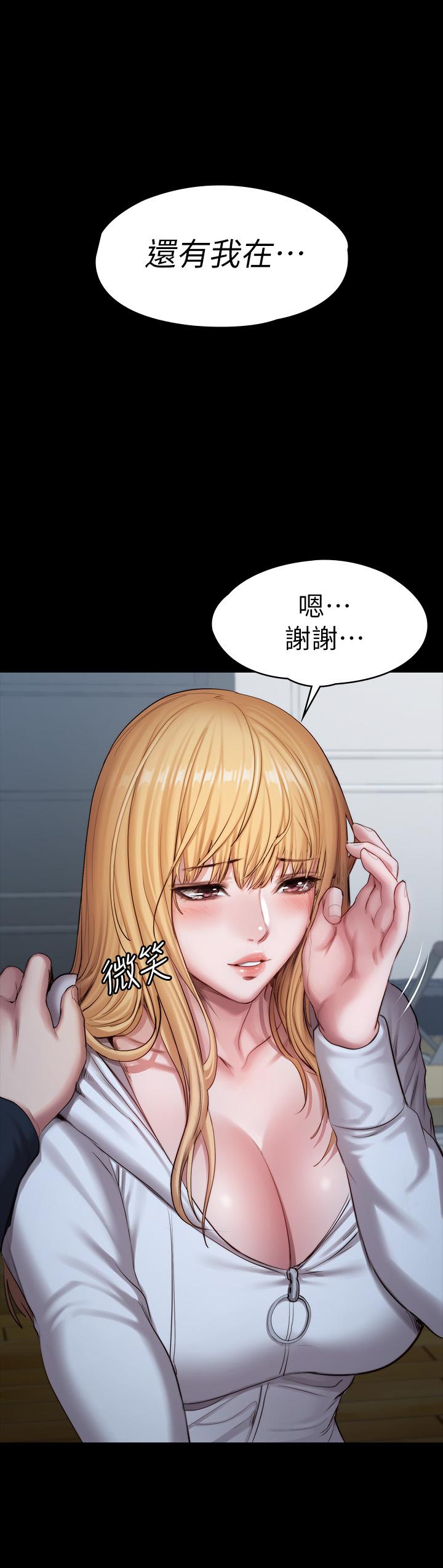 《健身教練》漫画 第87話-全身顫抖的俐雅