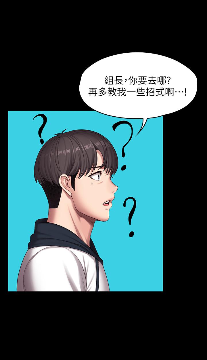 《健身教練》漫画 第88話-傑森，我好看嗎