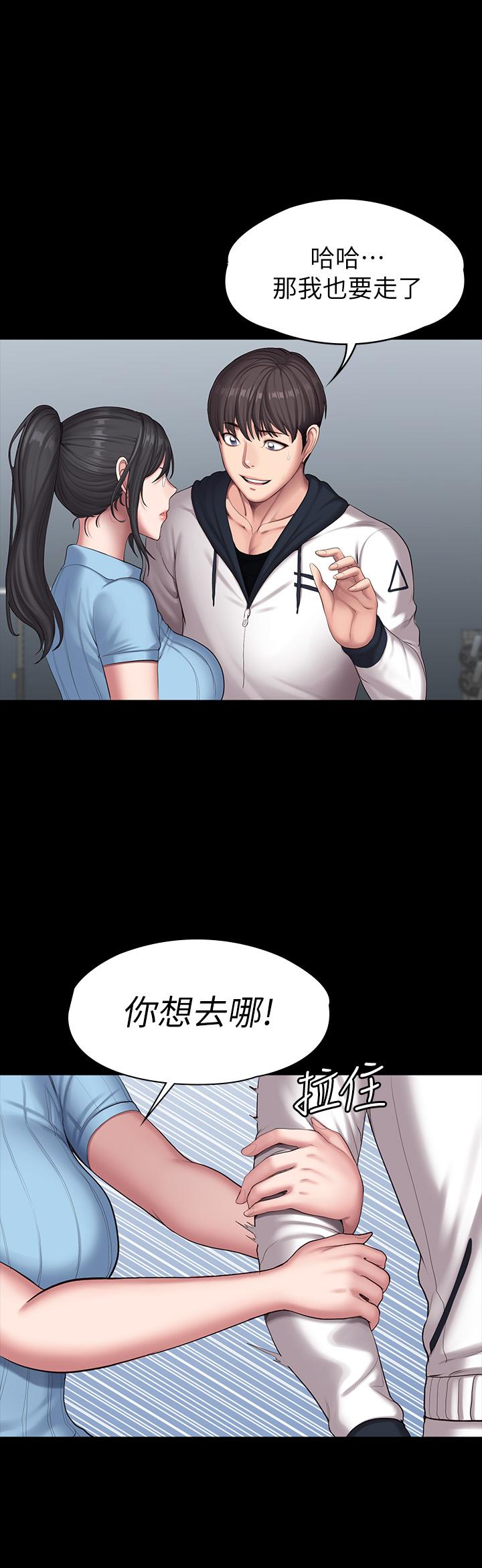 《健身教練》漫画 第88話-傑森，我好看嗎