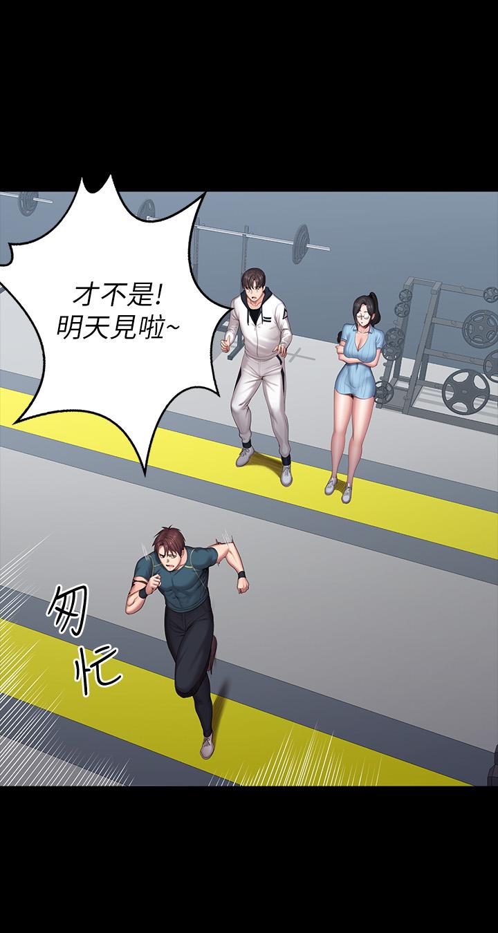 《健身教練》漫画 第88話-傑森，我好看嗎