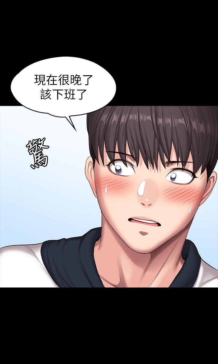 《健身教練》漫画 第88話-傑森，我好看嗎
