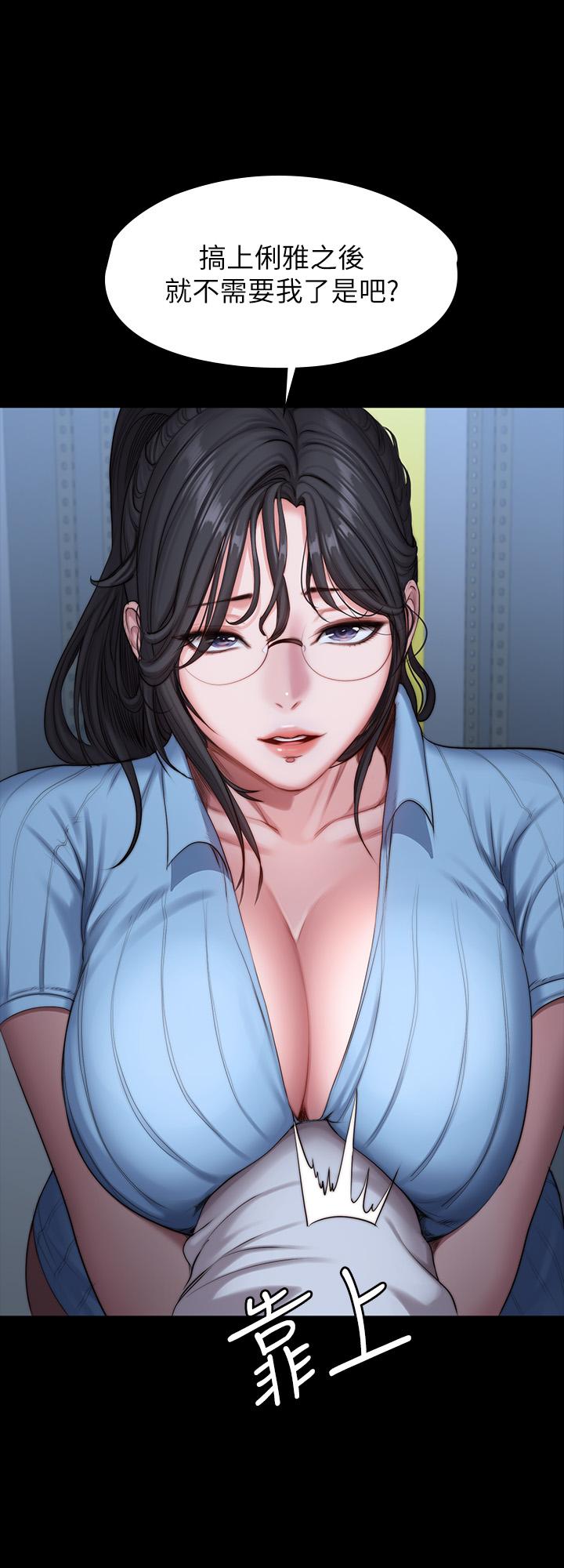 《健身教練》漫画 第88話-傑森，我好看嗎