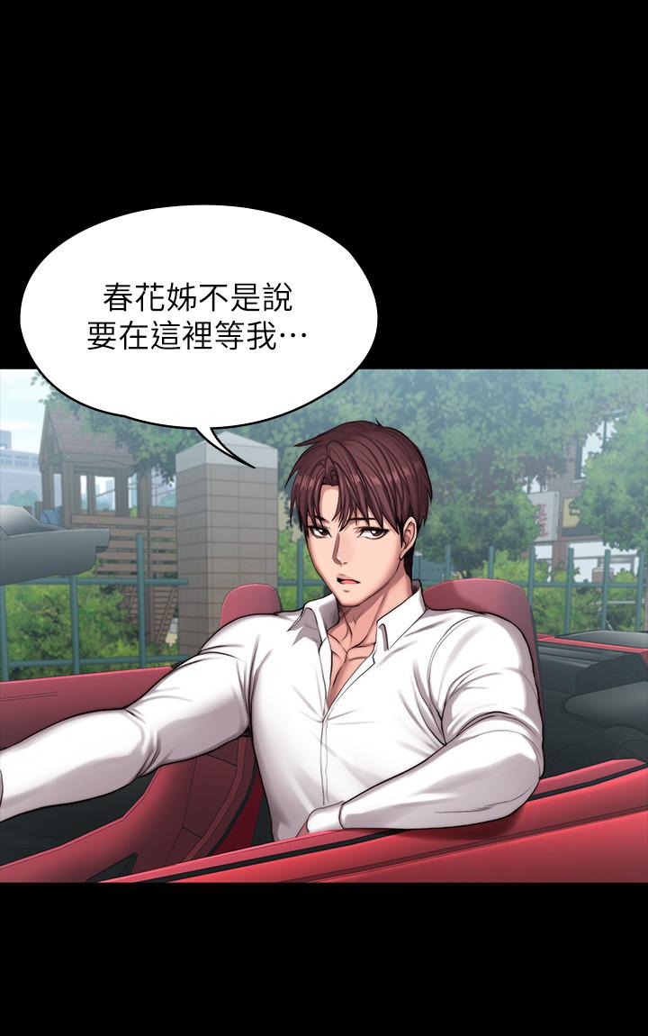 《健身教練》漫画 第88話-傑森，我好看嗎
