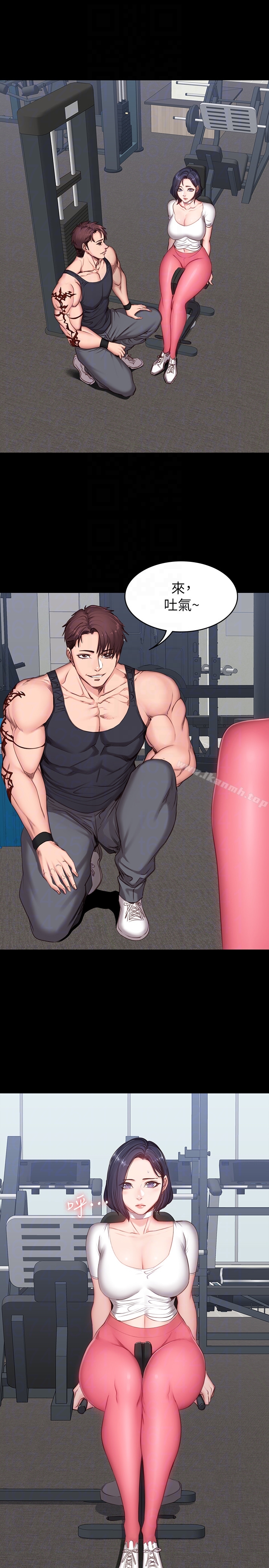 《健身教練》漫画 第9話-私密的下半身運動