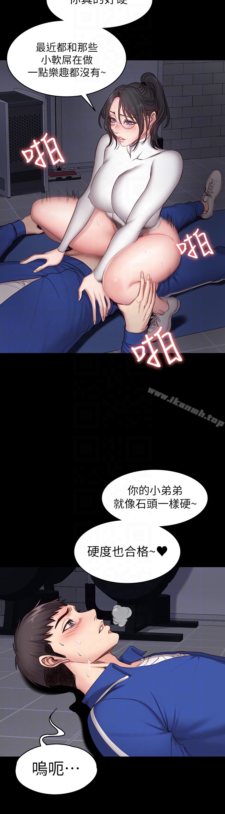 《健身教練》漫画 第9話-私密的下半身運動