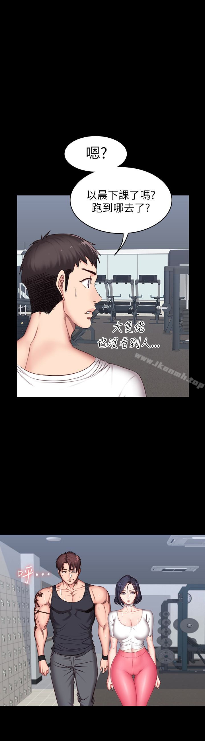 《健身教練》漫画 第9話-私密的下半身運動