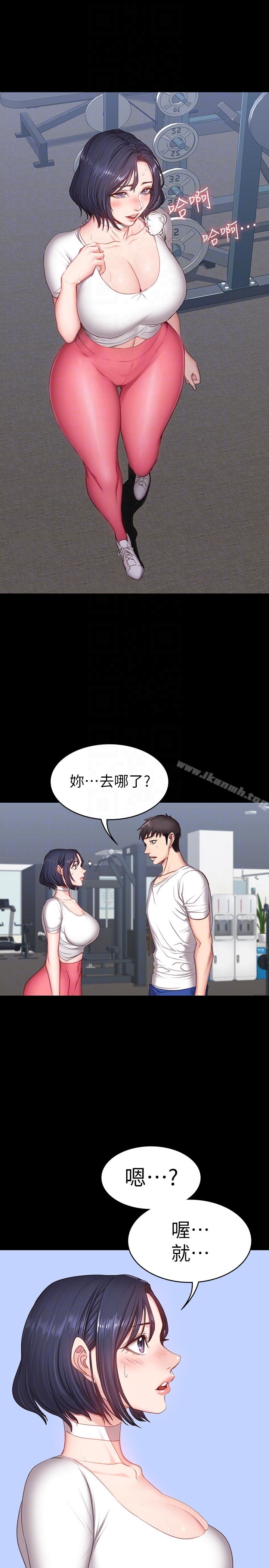 《健身教練》漫画 第9話-私密的下半身運動