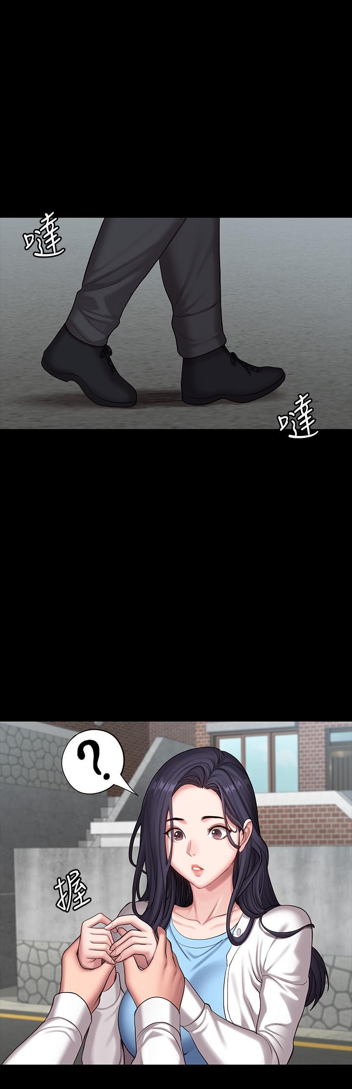 《健身教練》漫画 第89話-想跟你玩點不一樣的