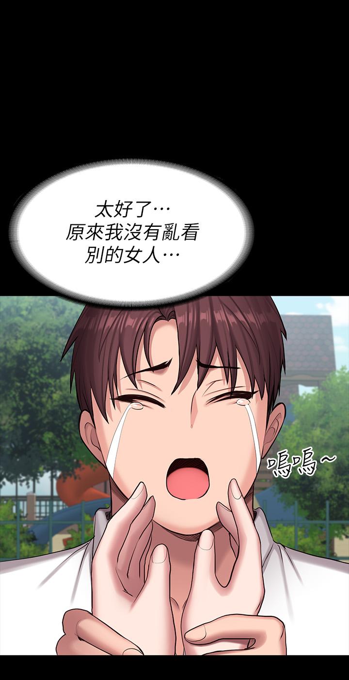 《健身教練》漫画 第89話-想跟你玩點不一樣的
