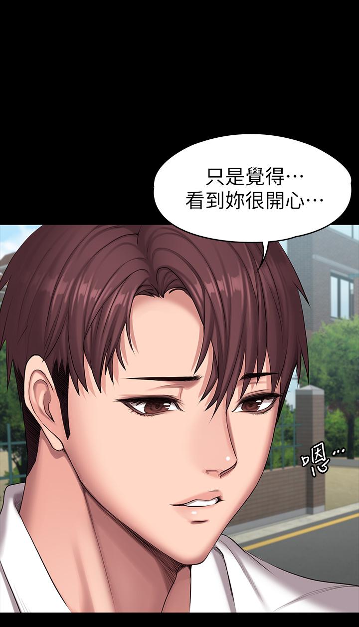 《健身教練》漫画 第89話-想跟你玩點不一樣的